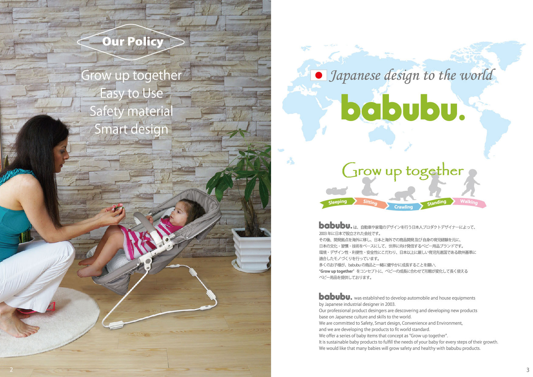 babubu-catalogu-201707_2